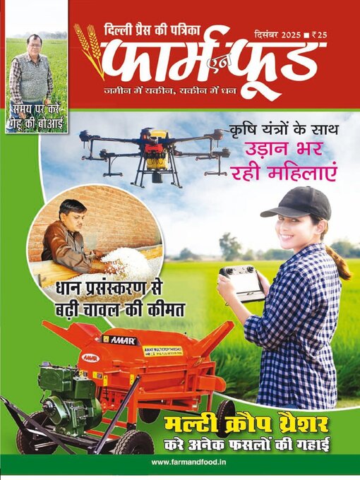 Title details for Farm N Food by Delhi Press Patra Prakashan Pte LTD - Available